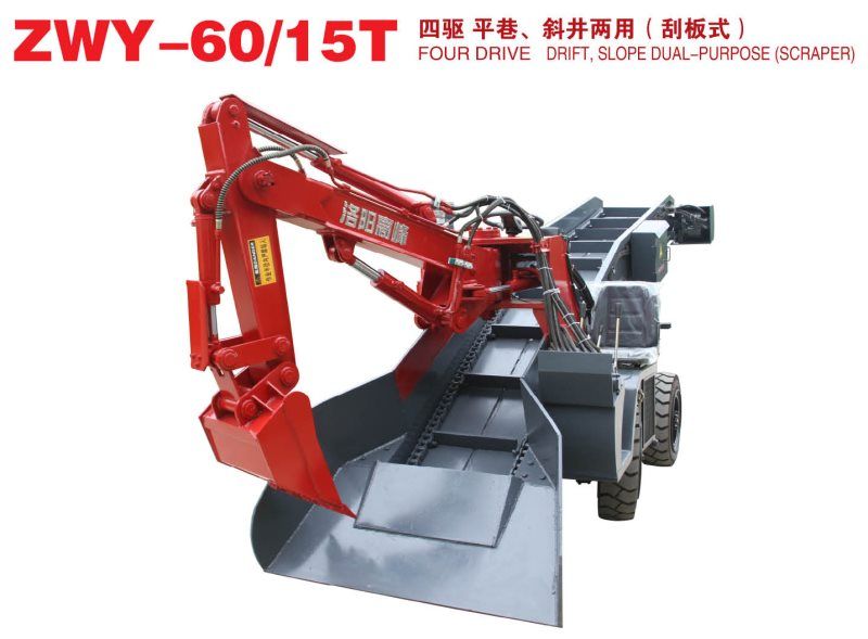 四驅(qū) 平巷、斜井兩用（刮板式）扒渣機(jī)